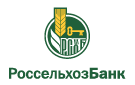 Банк Россельхозбанк в Путино